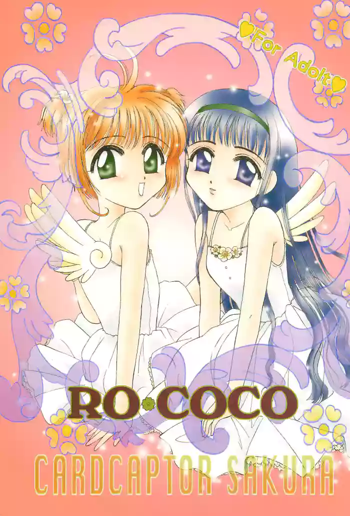 RO COCO hentai