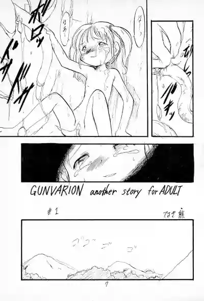 Funsen! Gunvarion Version up.001 hentai