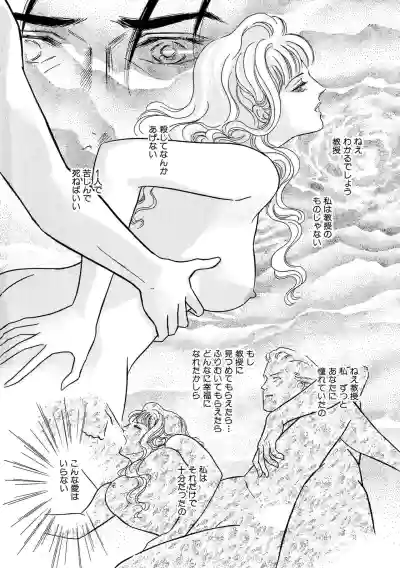 Ane Koi Sengen Vol.94 hentai