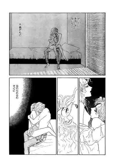 Ane Koi Sengen Vol.94 hentai