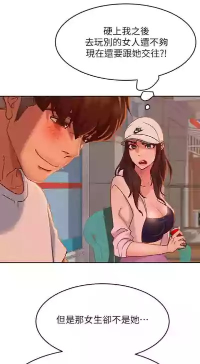 【周六连载】不良女房客（作者：Overlab studio） 第1~23话 hentai