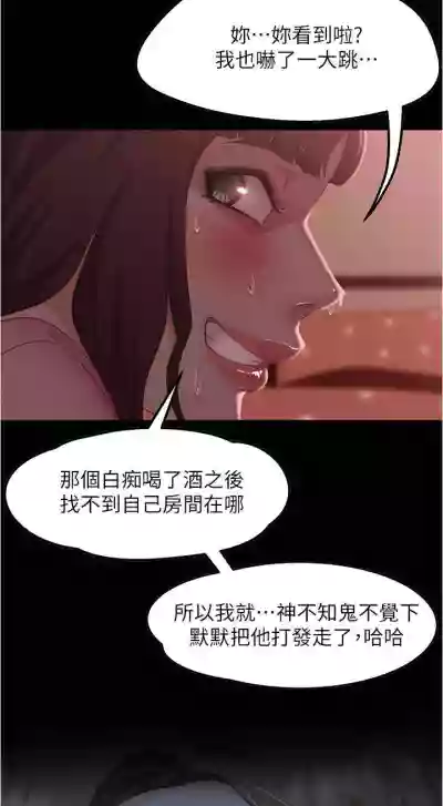 【周六连载】不良女房客（作者：Overlab studio） 第1~23话 hentai