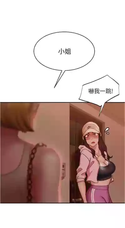 【周六连载】不良女房客（作者：Overlab studio） 第1~23话 hentai