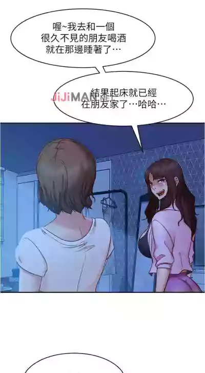 【周六连载】不良女房客（作者：Overlab studio） 第1~23话 hentai