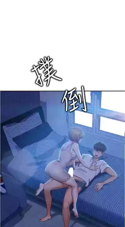 【周六连载】不良女房客（作者：Overlab studio） 第1~23话 hentai