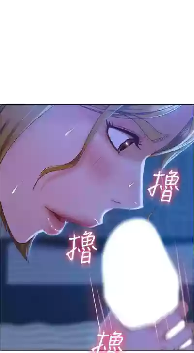 【周六连载】不良女房客（作者：Overlab studio） 第1~23话 hentai