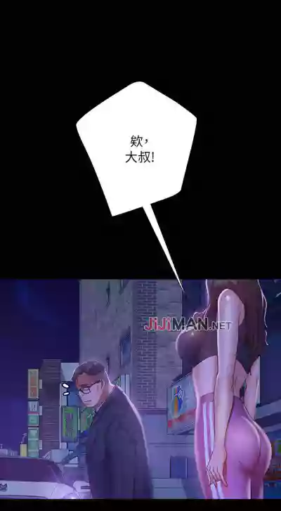 【周六连载】不良女房客（作者：Overlab studio） 第1~23话 hentai