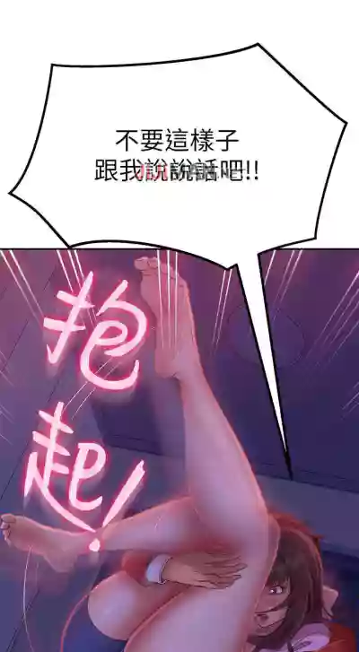 【周六连载】不良女房客（作者：Overlab studio） 第1~23话 hentai