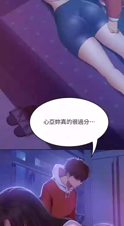 【周六连载】不良女房客（作者：Overlab studio） 第1~23话 hentai