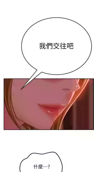 【周六连载】不良女房客（作者：Overlab studio） 第1~23话 hentai