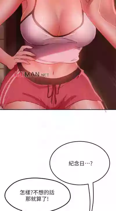 【周六连载】不良女房客（作者：Overlab studio） 第1~23话 hentai