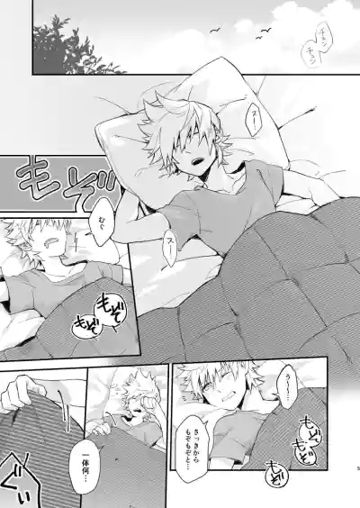 GOOD MORNING DARLING! hentai