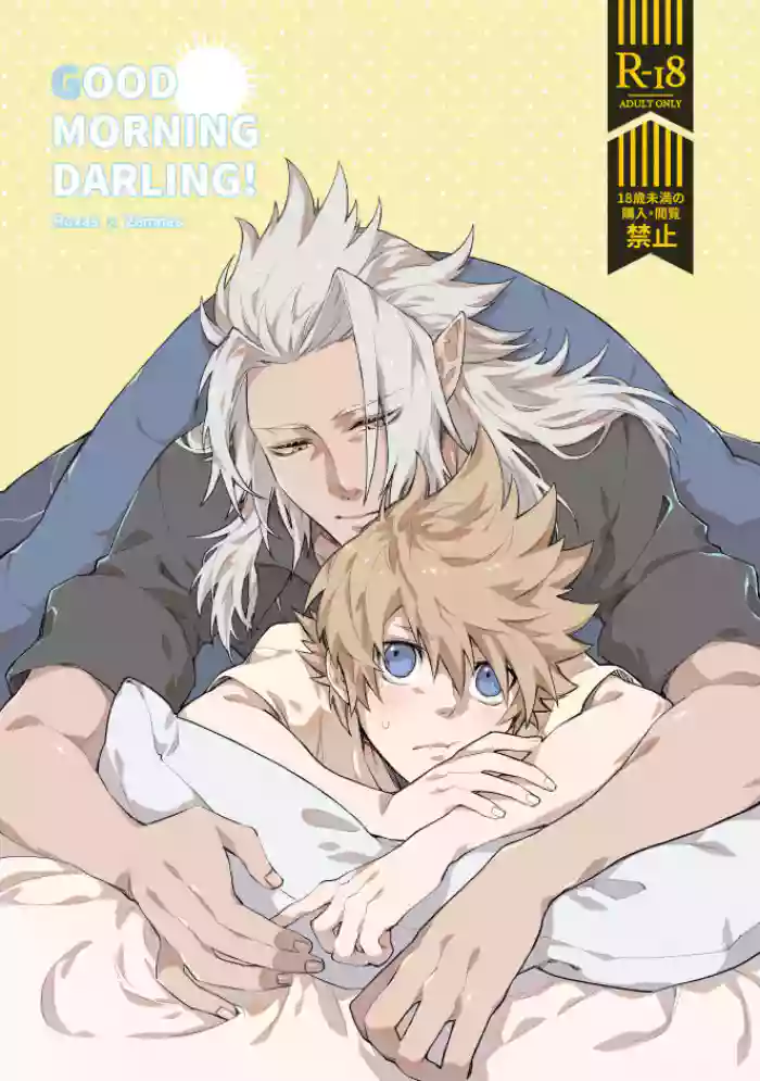 GOOD MORNING DARLING! hentai