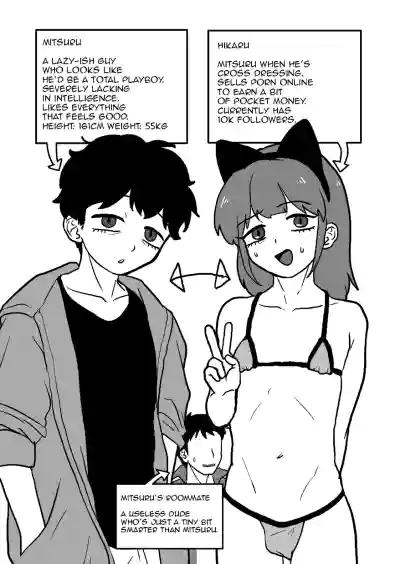 Josoko Roommate to Enkaku Rotor Date | A Date With My Crossdressing Roommate and a Remote Controlled Vibe hentai