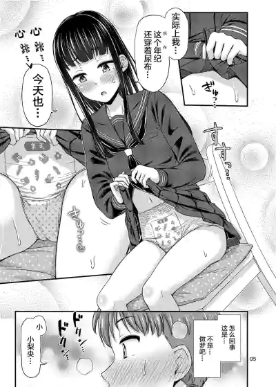 37.2 ℃ no Yuuwaku. hentai