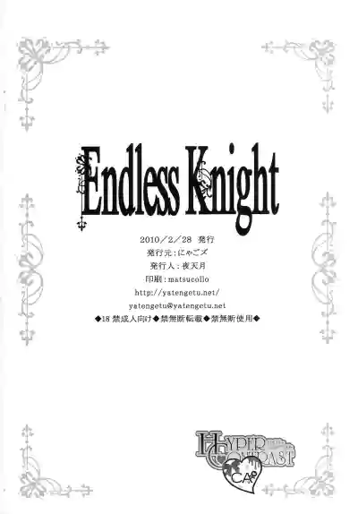 Endless Knight hentai