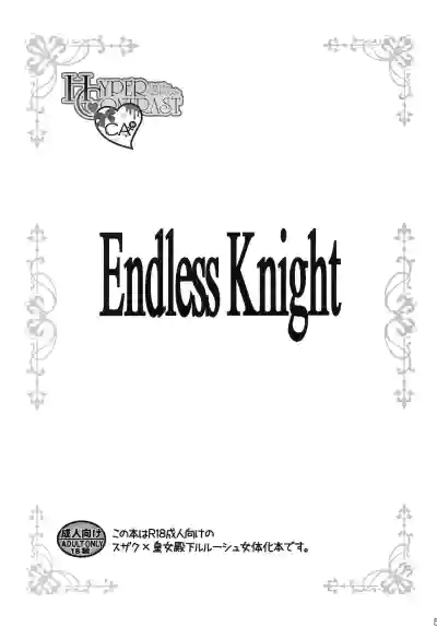 Endless Knight hentai