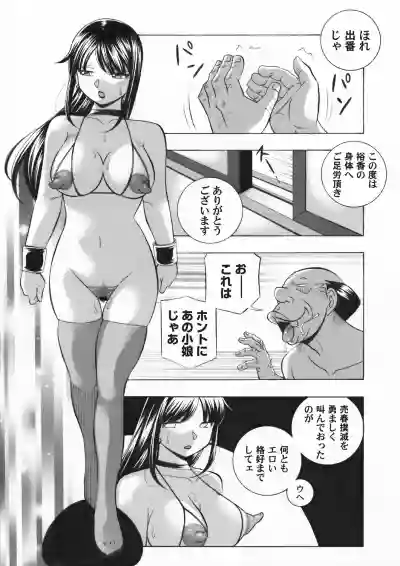 COMIC Magnum Vol.149 hentai