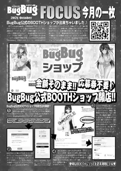 BugBug 2021-10 hentai