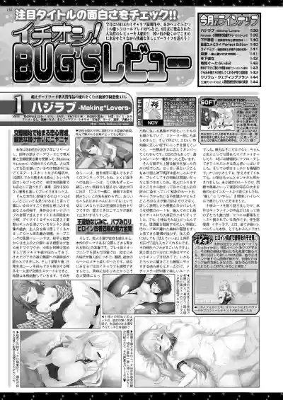 BugBug 2021-09 hentai