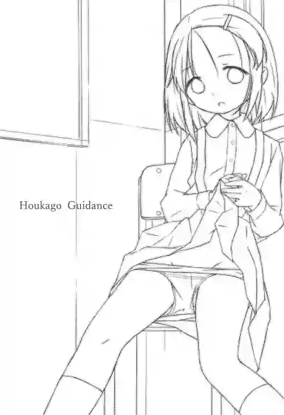 Houkago Guidance hentai
