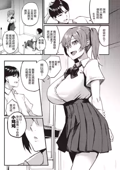 Sakimori-san wa Makenai! hentai