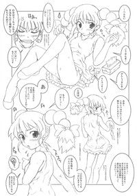 東海地域限定的 拉麺屋看板娘 hentai