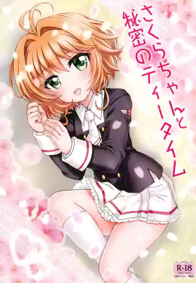 Sakura-chan to Himitsu no Tea Time hentai