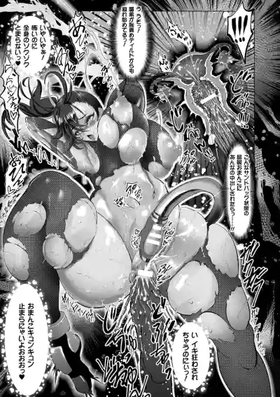 2D Comic Magazine - Seitai Unit Kikaikan Vol.2 hentai