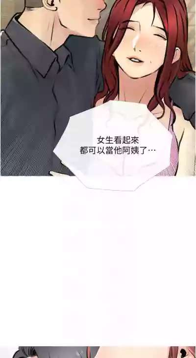 【周二连载】阿姨的家教课（作者：XIX&漢水） 第1~11话 hentai