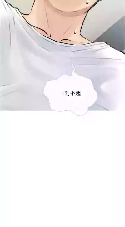 【周二连载】阿姨的家教课（作者：XIX&漢水） 第1~11话 hentai