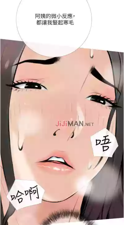 【周二连载】阿姨的家教课（作者：XIX&漢水） 第1~11话 hentai