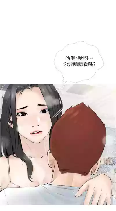 【周二连载】阿姨的家教课（作者：XIX&漢水） 第1~11话 hentai