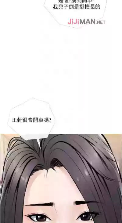 【周二连载】阿姨的家教课（作者：XIX&漢水） 第1~11话 hentai