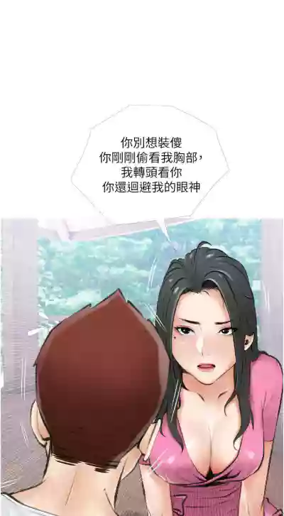 【周二连载】阿姨的家教课（作者：XIX&漢水） 第1~11话 hentai