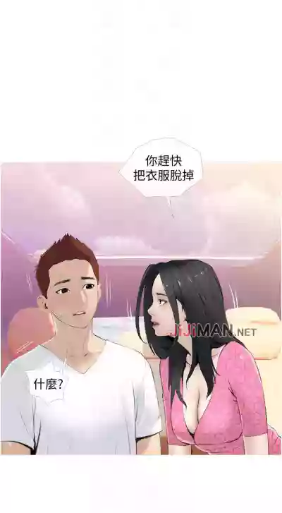 【周二连载】阿姨的家教课（作者：XIX&漢水） 第1~11话 hentai