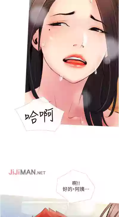 【周二连载】阿姨的家教课（作者：XIX&漢水） 第1~11话 hentai