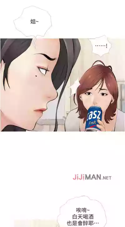 【周二连载】阿姨的家教课（作者：XIX&漢水） 第1~11话 hentai