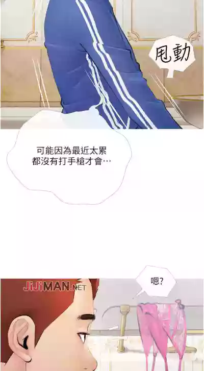 【周二连载】阿姨的家教课（作者：XIX&漢水） 第1~11话 hentai