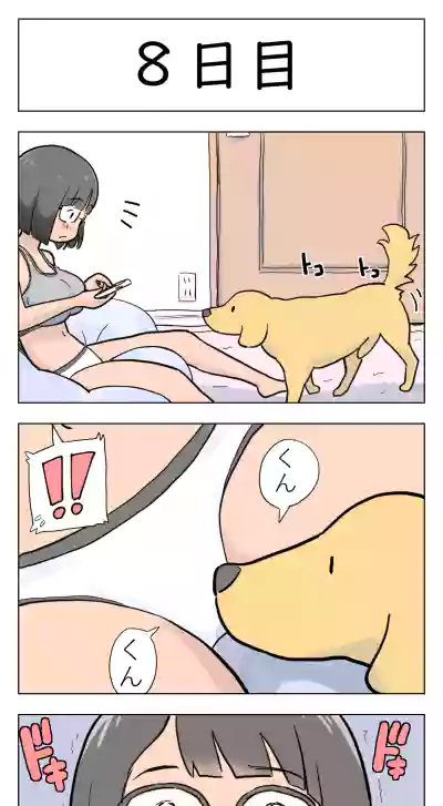 〇日後に愛犬とセックスする地味巨乳メガネちゃん hentai