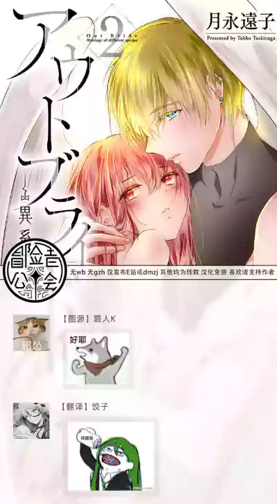 out bride —异族婚姻— 05-07 hentai