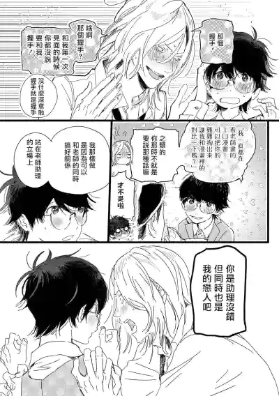 Ero Mangaka to Ashi5 + 番外 hentai