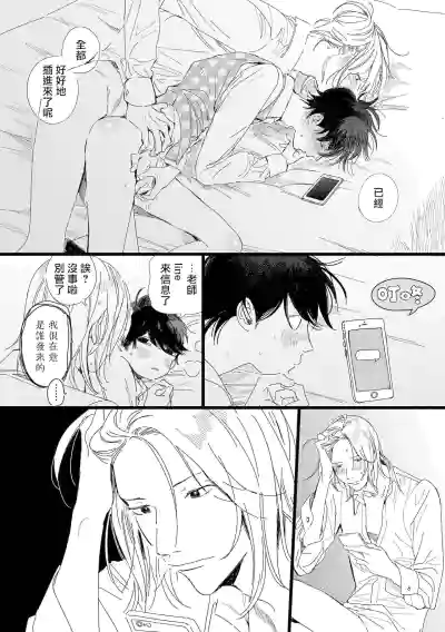 Ero Mangaka to Ashi5 + 番外 hentai