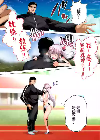 Rikujoubu Buchou to Fukubuchou wa Ore no Nama Onaho!!! Tsuruyo Hen hentai