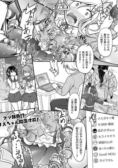 2D Comic Magazine Mesugaki Henshin Heroine Kikaikan Seisai Hijou no Wakarase Machine de Renzoku Loli Acme Vol. 2 hentai