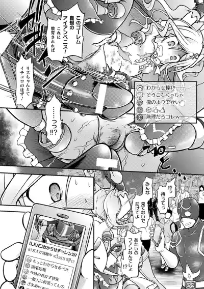 2D Comic Magazine Mesugaki Henshin Heroine Kikaikan Seisai Hijou no Wakarase Machine de Renzoku Loli Acme Vol. 2 hentai