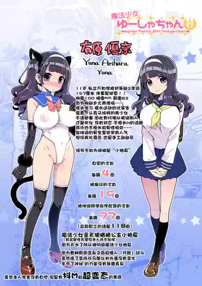 Mahou Shoujo YusyaMagical Toilet Girl Yusya-chan 2 hentai
