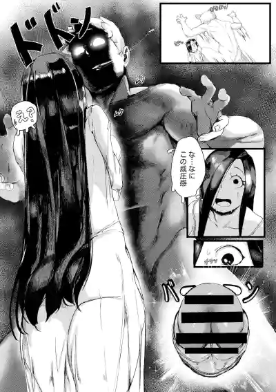 Yamamura sadako hentai