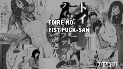 Toilet no Fist Fuck-san hentai