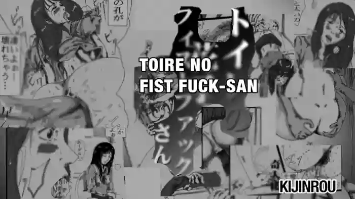 Toilet no Fist Fuck-san hentai